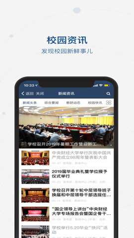 移动中财大下载