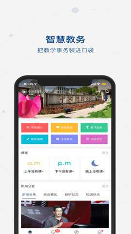 移动中财大下载