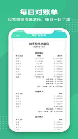 商户收银宝V8下载