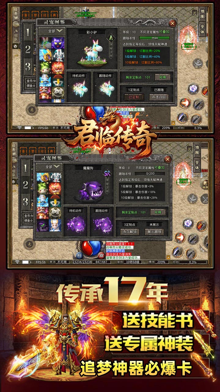 君临传奇