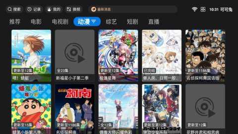 可可兔下载