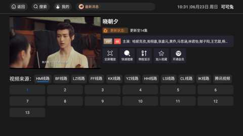可可兔下载