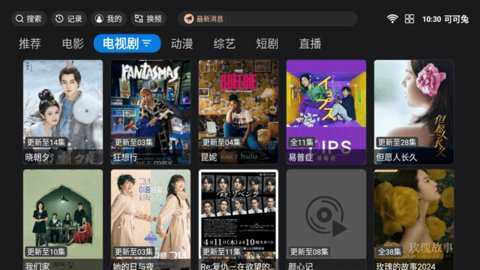 可可兔下载