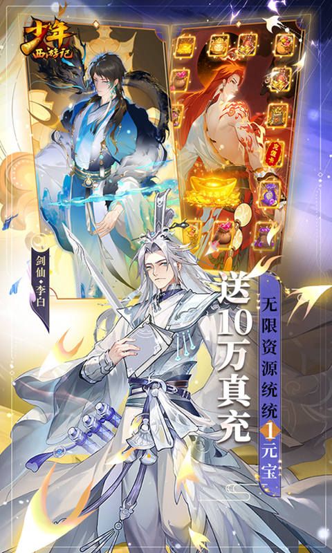 少年西游记