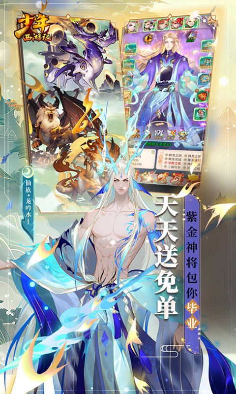 少年西游记