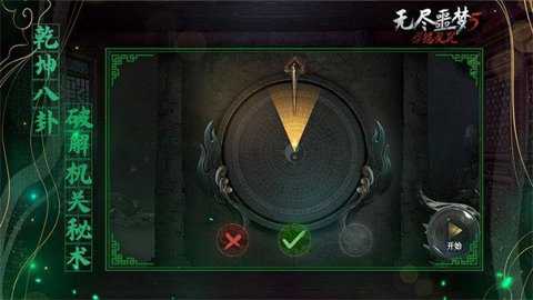 无尽噩梦5怨灵咒辅助菜单