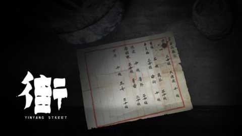 街下载
