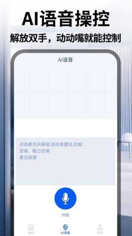 万能遥控器dd下载