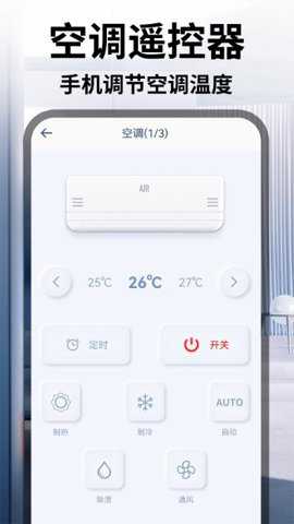 万能遥控器dd下载