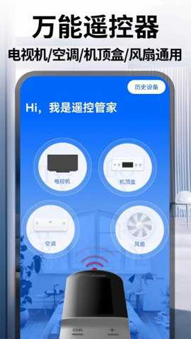 万能遥控器dd下载