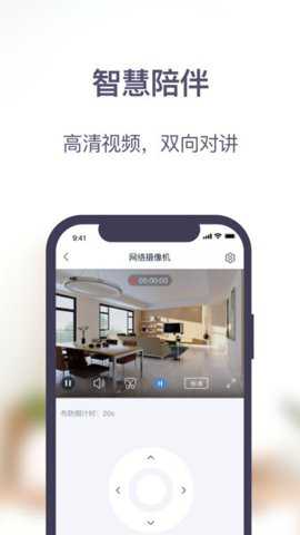 安居家园plus下载