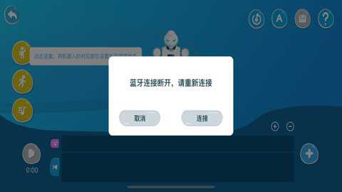 AlphaEbot下载