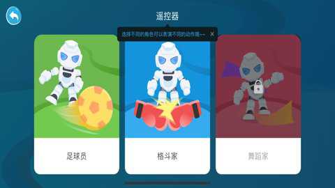 AlphaEbot下载