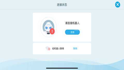 AlphaEbot下载