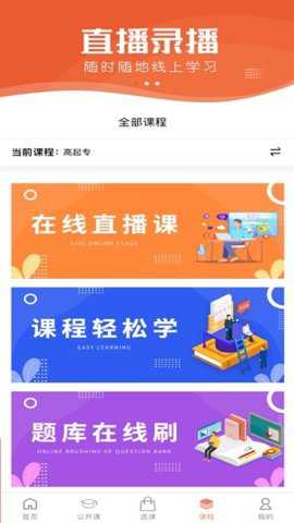 小艇网校