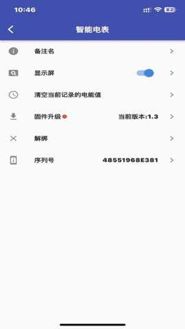 智控电仪