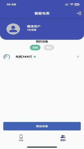 智控电仪
