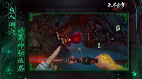 无尽噩梦5怨灵咒无限内丹