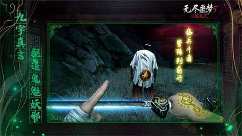 无尽噩梦5怨灵咒无限内丹