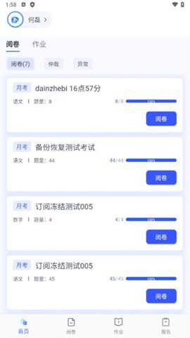 学而有道下载