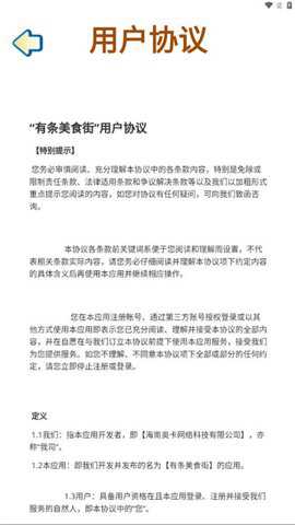 有条美食街赚钱游戏