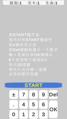 算术消消乐下载