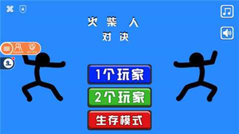 火柴人对决内置MOD菜单