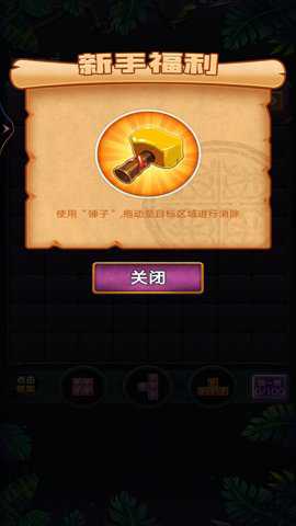 罗斯方块大消除