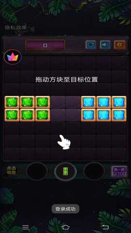罗斯方块大消除
