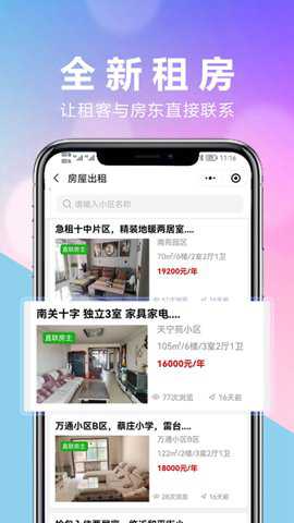 优房汇下载