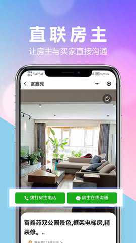 优房汇下载