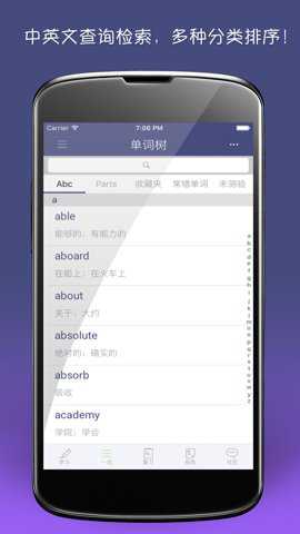 单词树下载