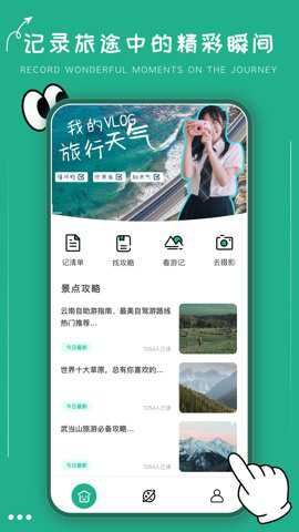 文旅通客户端
