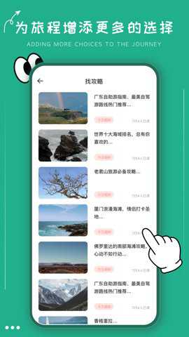 文旅通客户端