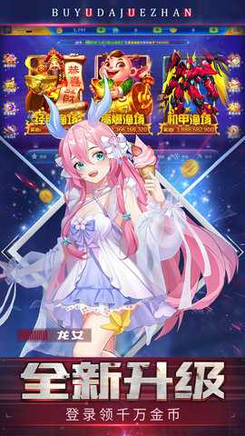 贝贝捕鱼vivo版本