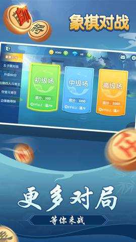 象棋对战游戏