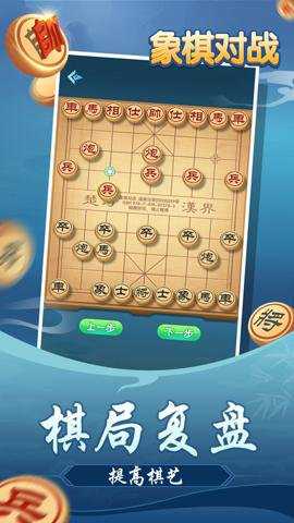 象棋对战游戏
