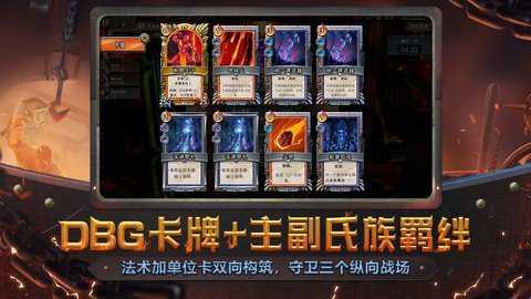 怪物火车手机版