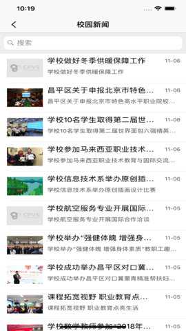 昌职移动校园下载