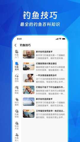 钓鱼多多下载