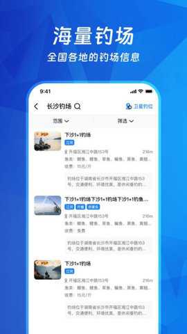 钓鱼多多下载