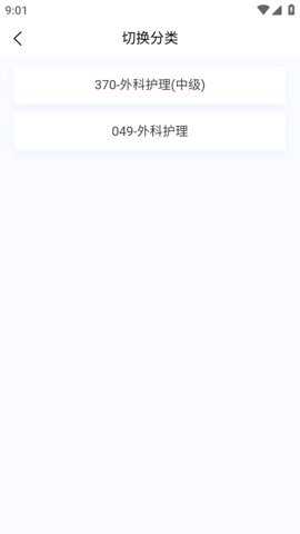 外科护理新题库下载