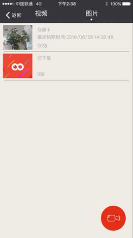 matecam下载
