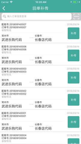物流链司机下载