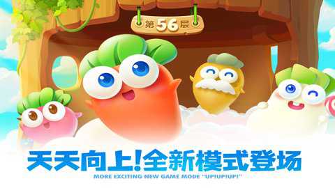 保卫萝卜2红包版