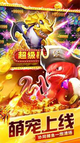 捕鱼大世界红包版
