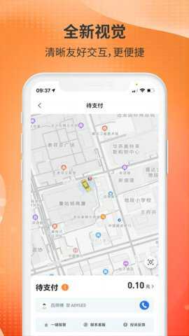 日初出行乘客端下载