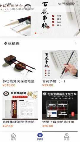 书法e学宝下载