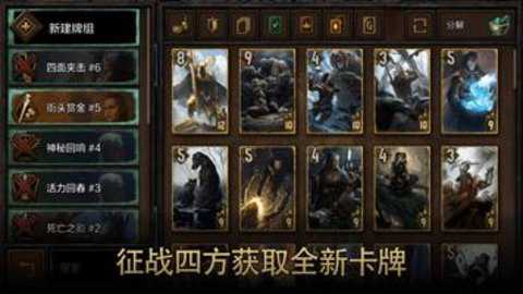 巫师之昆特牌国际服下载