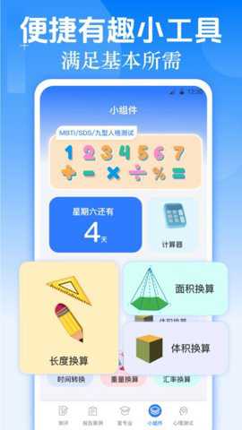 职业生涯规划